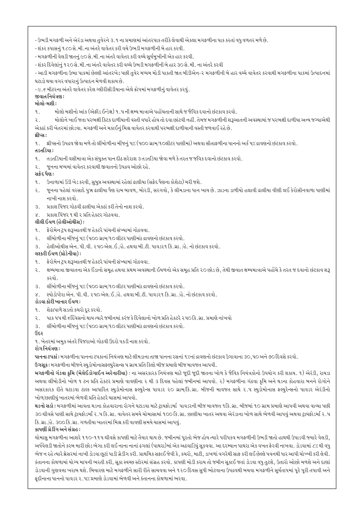 Kesari Practice 2
